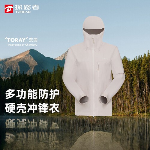 【专柜正品】探路者26年秋冬东丽面料单层女式冲锋衣TABBAO92034