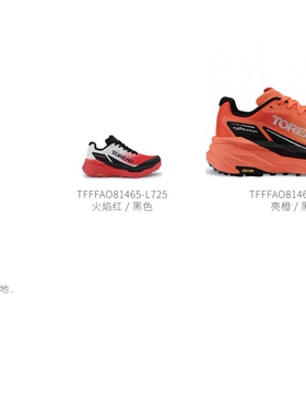 探路者男式VIBRAM户外跑鞋2026年春夏新款户外TFFFAO81465/82465