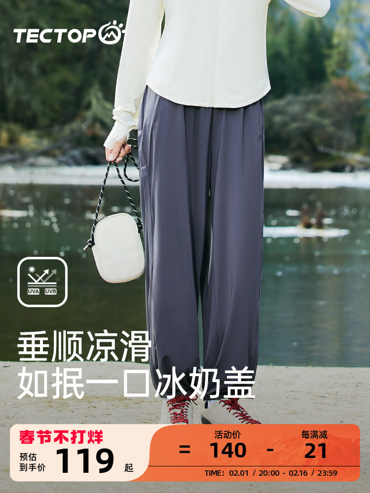 探拓户外夏季薄款冰丝阔腿裤女式垂感2023新款UPF200+防晒束脚裤