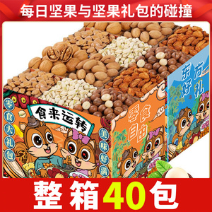 坚果零食大礼包混合组合休闲解馋食品开心果孕妇宵夜追剧夏威夷果