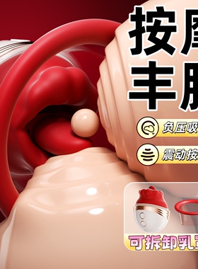 胸部按摩仪器吸奶变美乳房增大神器快速自动揉胸震动负吸丰胸仪器