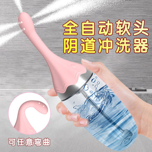 女性阴道内部冲洗器电动私处会阴便携式内部清洗神器洁身器洗屁股