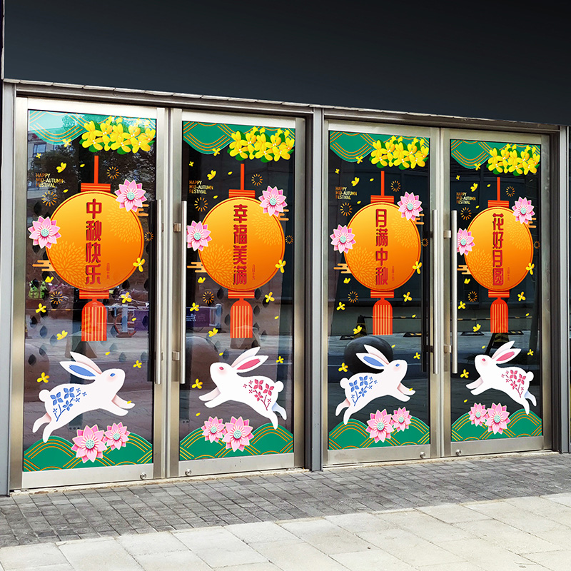 商场服饰店店铺静电贴膜中秋节国庆节卡通主题橱窗装饰玻璃贴纸