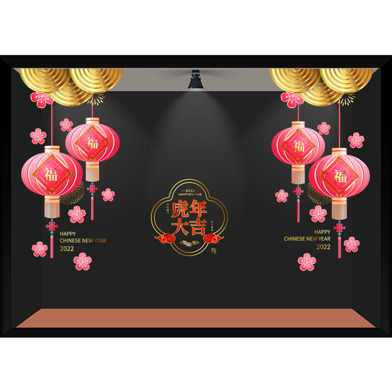 春节女装店立誉PVC福字装饰