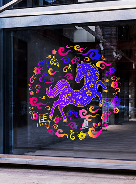 2026年新年吉祥马年彩色紫色剪纸马玻璃贴膜橱窗装饰贴纸店铺贴画
