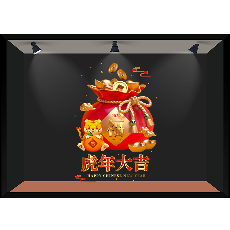 玻璃贴纸福袋立誉橱窗PVC装饰