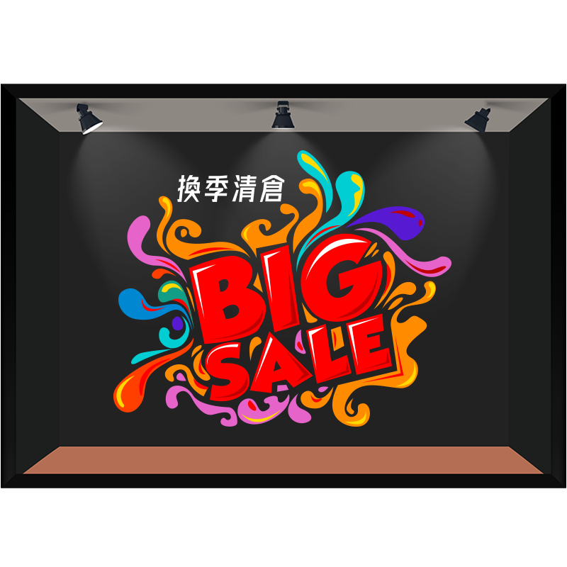 玻璃贴纸创意服装店立誉PVC