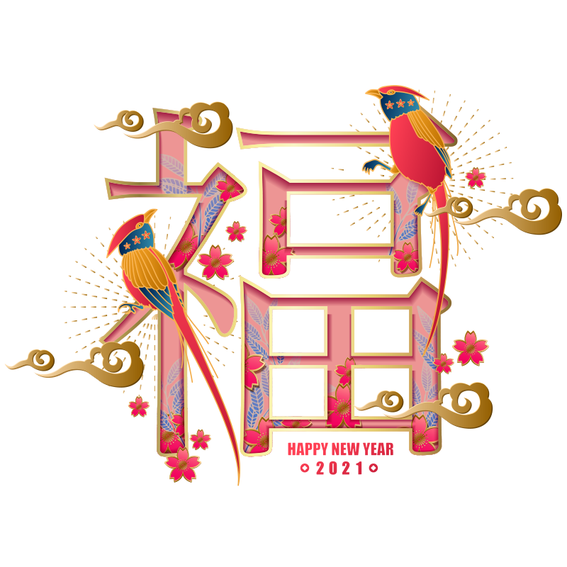 福字贴画立誉橱窗PVC新年