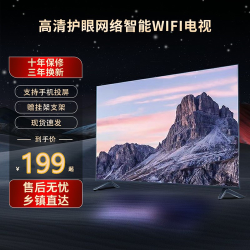 特价26寸32寸液晶电视机46寸家用高清65寸wifi网络智能壁挂式包邮