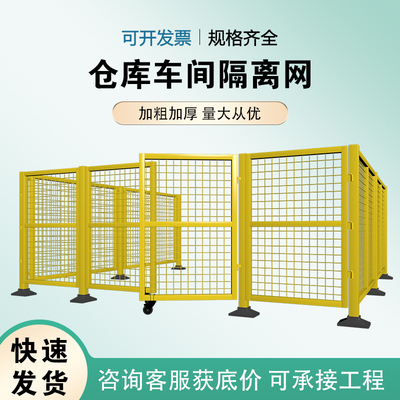 车间隔离网黑色底座免打孔