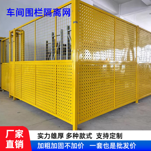 冲孔板车间仓库隔离网观光通道围栏防护安全护栏冲孔网设备护栏网