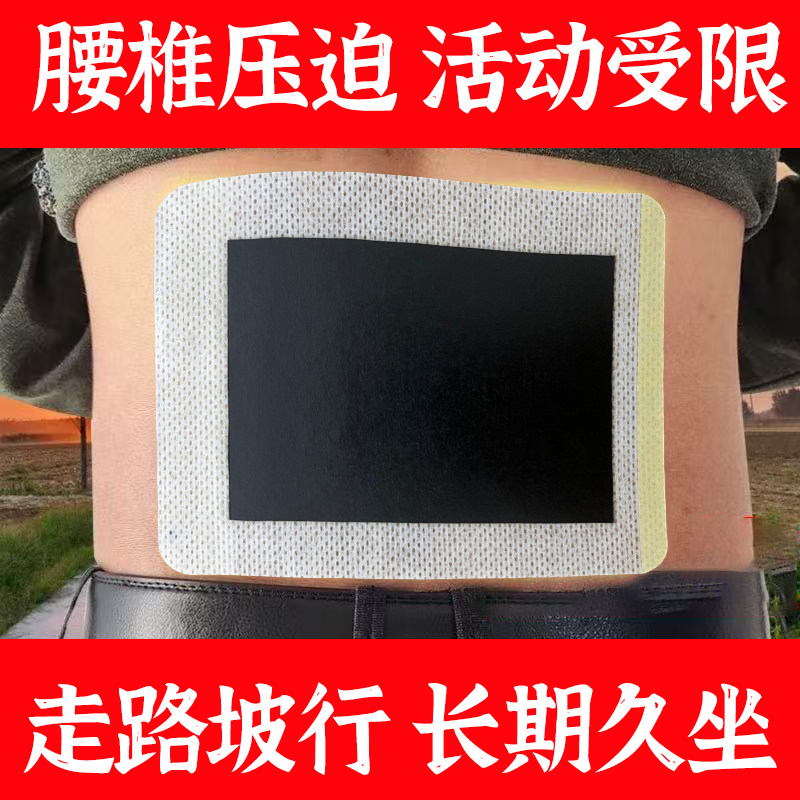 日本腰椎贴缓解久坐腰椎僵硬