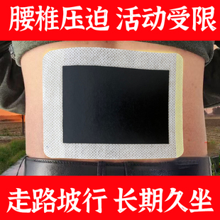 日本腰椎贴腰椎压迫活动受限走路坡行长期久坐养护腰椎脊骨僵硬