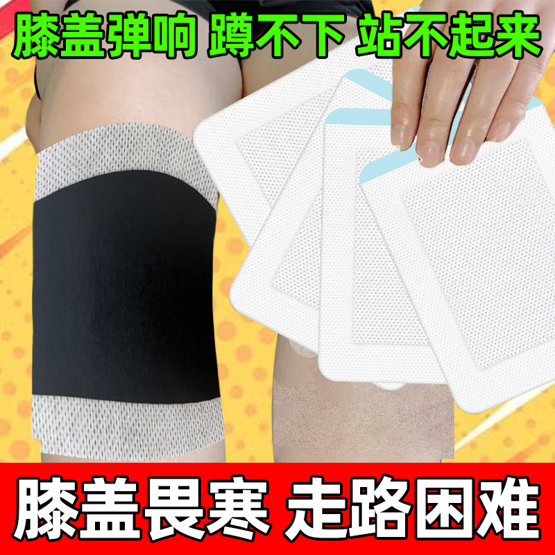 日本膝盖贴膝盖弹响蹲不下去站不起来膝盖畏寒走路困难保护膝盖