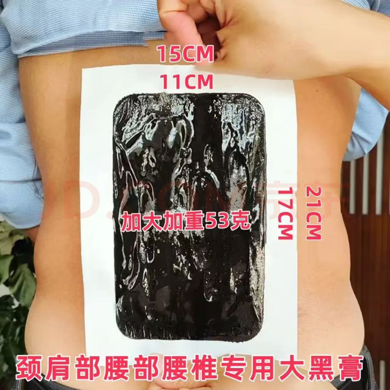 腰间腰椎专用棉布老黑膏膏颈椎贴肩周颈肩膏贴腰膝盖关节老式黑膏