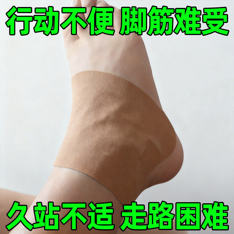 日本足跟贴缓解脚筋不适久站