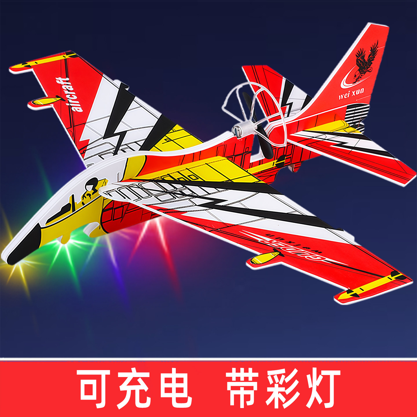 电动泡沫飞机充电小飞机手抛滑翔机可飞儿童玩具会飞网红航模模型,玩具/童车/益智/积木/模型,电动/遥控飞机,淘宝优惠券,粉丝福利购,淘宝优惠卷