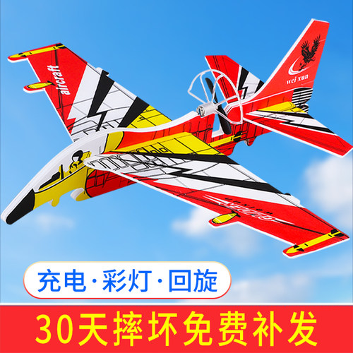 【店内款式很多哦！】充电飞机