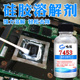 硅胶溶解剂清洗灌封脱胶解胶剂704硅橡胶电子强力去除胶剂汽车电