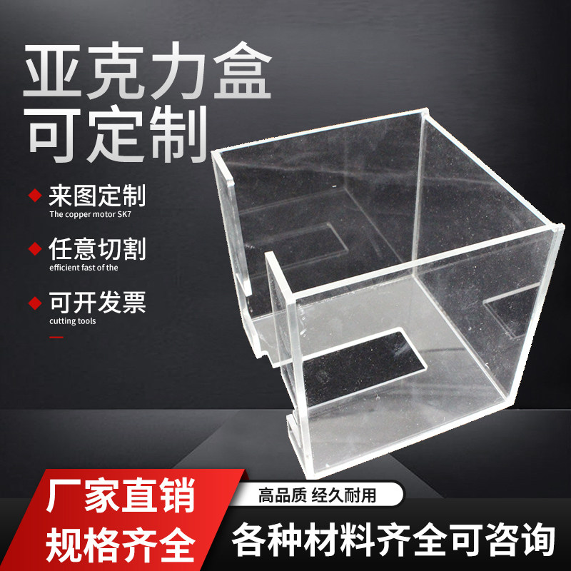 手工材料透明亚克力玻璃