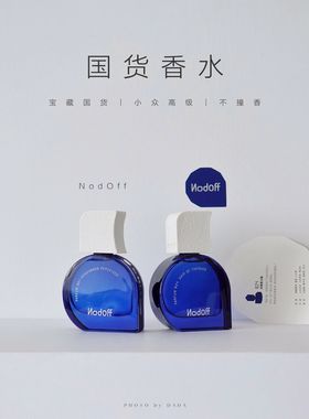 nodoff香水双空间玫瑰自由的锁链贝克莱的柿子木讷王尔德试香小样