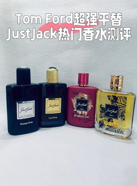 just jack橙花油香水 neroli oud阿玛菲海岸檀香广藿香正品试香