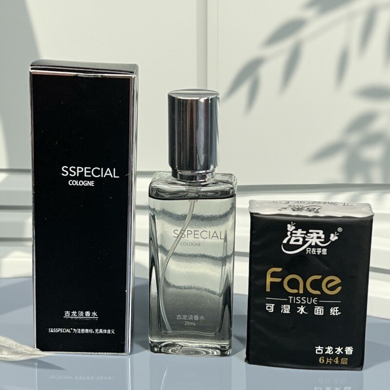 纸巾同款分装试香小样