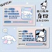 小红书同款 学生身份证透明保护套遮挡隐私卡套可爱情侣全覆盖小红书证件套闺蜜男生女生小礼物