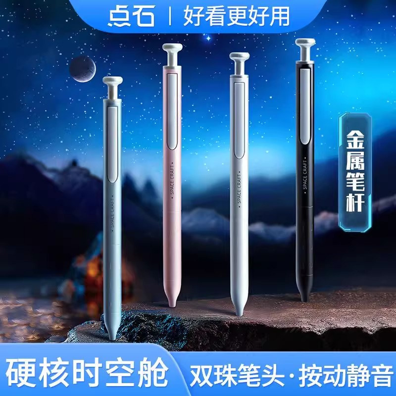 硬核时空舱金属中性笔0156