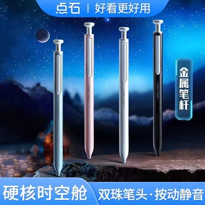 硬核时空舱金属中性笔0156