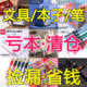 文具捡漏 清仓福利文具笔记本子日记本彩页手账本按动中性笔卷点石中性笔乐普升修正带高颜值手账贴纸 特价