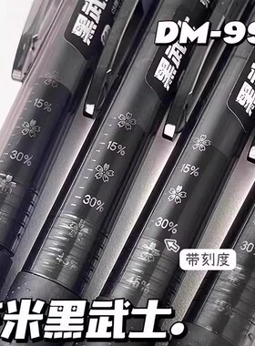 东米小红书黑武士993学霸巨能写樱花刻度笔大容量学生刷题黑笔CS头0.5碳素笔高颜值黑色