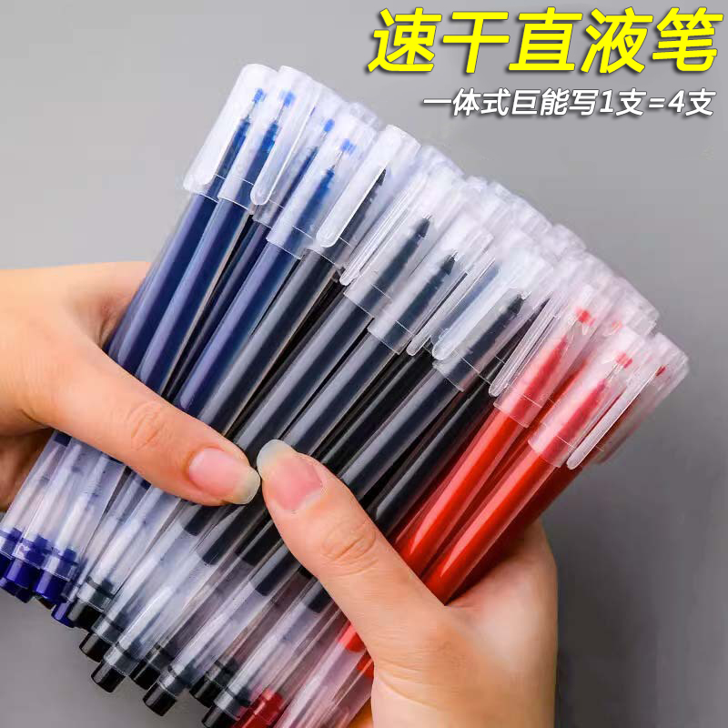 大容量直液式中性笔巨能写全针管