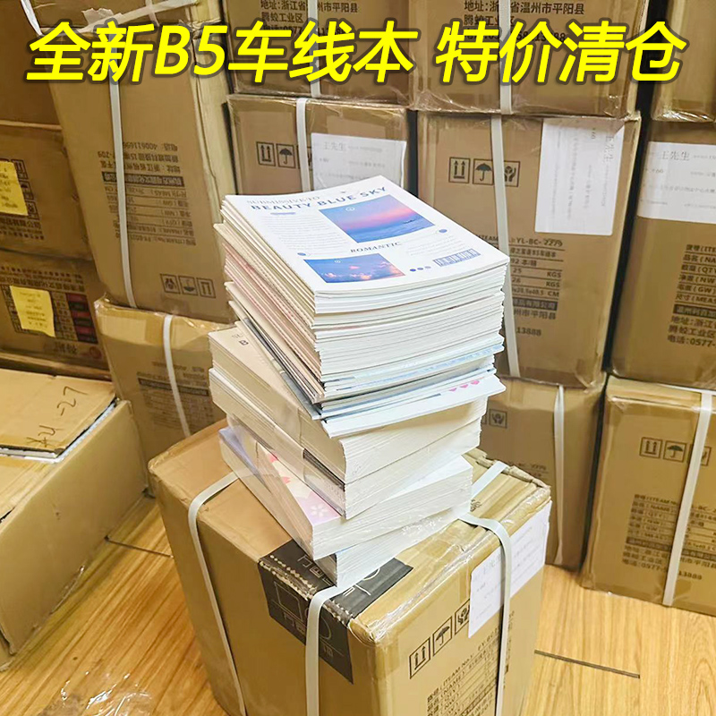 清仓特价全新笔记本子B5加厚ins