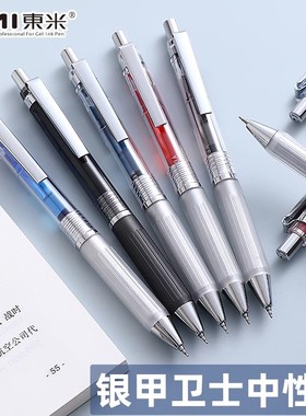 东米按动中性笔900银甲卫士大容量高颜值刷题笔ST笔尖速干顺滑黑色墨蓝水笔练字笔碳素红考试医生护士专用