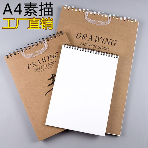 A4加厚素描本美术生专用画本简约