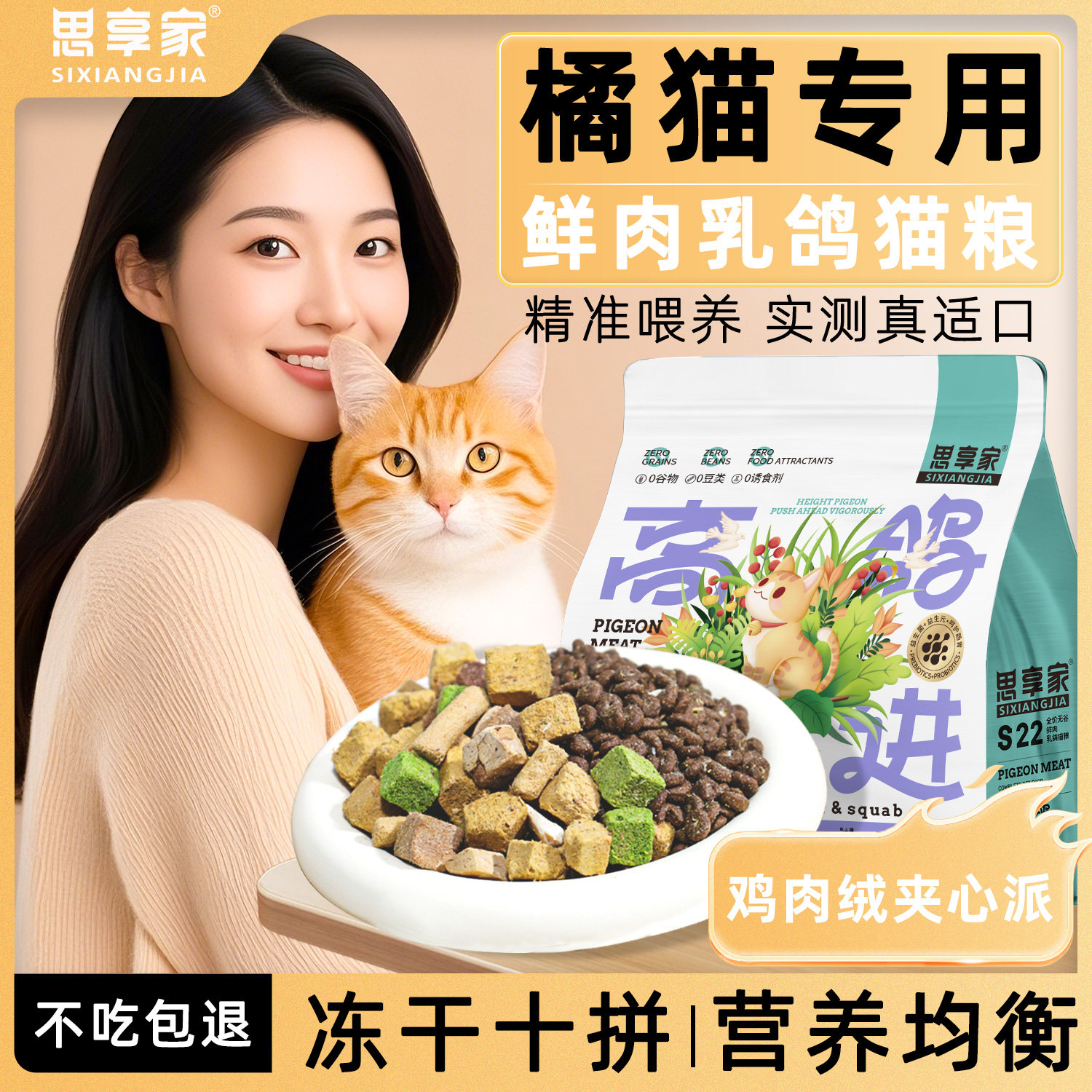 橘猫专用猫粮5斤鲜肉乳鸽猫草冻干成猫幼猫营养主食营养全价猫粮,宠物/宠物食品及用品,猫全价膨化粮,淘宝优惠券,粉丝福利购,淘宝优惠卷