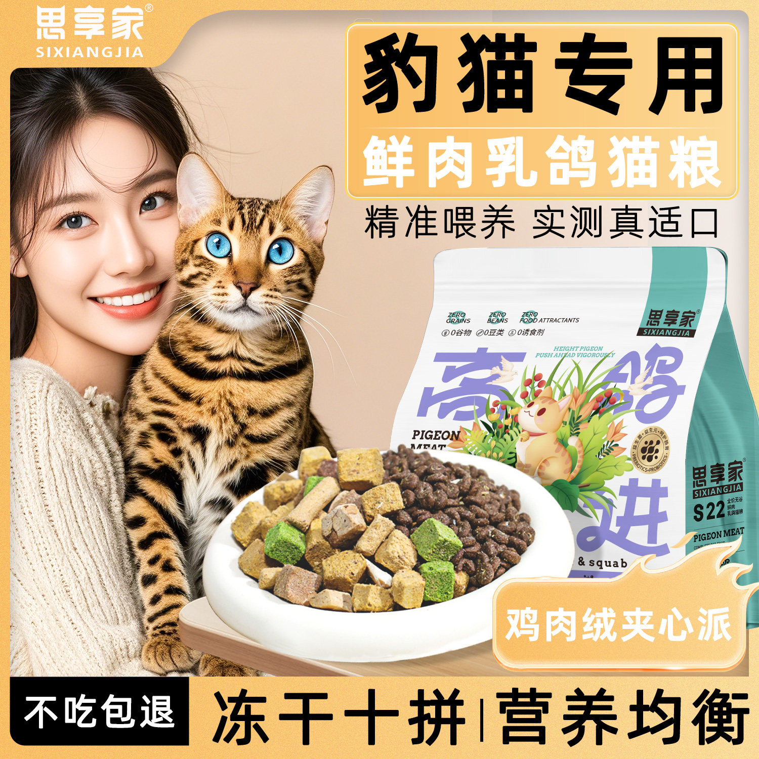 豹猫专用猫粮5斤鲜肉乳鸽猫草冻干成猫幼猫营养主食营养全价猫粮,宠物/宠物食品及用品,猫全价膨化粮,淘宝优惠券,粉丝福利购,淘宝优惠卷
