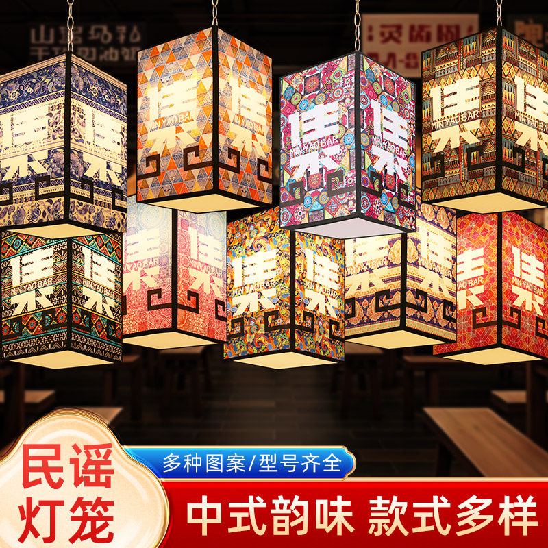 新中式仿古实木古典灯笼民谣集酒吧茶楼火锅店咖啡厅餐饮灯笼吊灯图片