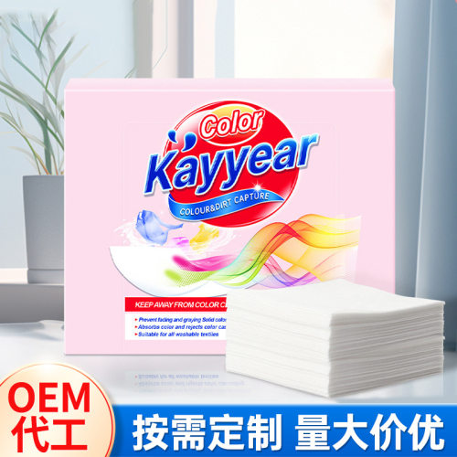 吸色片防串染防串色洗衣片家用洗衣机衣物固色防染色吸色纸母片xs