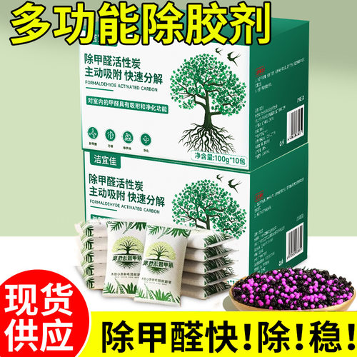 洁宜佳活性炭包新房装修除甲醛炭包室内除异味家用活性炭吸甲醛xs