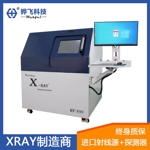 X-Ray检测设备及配件供应中