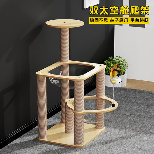 【支持跨境】BULUS二层太空舱透明猫窝 剑麻柱磨爪I猫玩具猫爬架