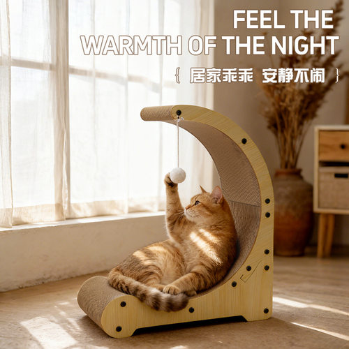 BULUS新款月亮猫抓板猫窝爬架一体 多功能瓦楞纸磨爪猫咪自嗨玩具