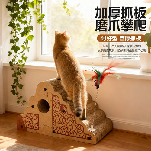 【支持跨境】BULUS新品云梯猫抓板猫爬架 多功能瓦楞纸逗猫玩具