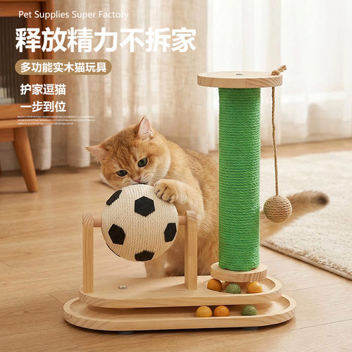 BULUS新品剑麻足球立式猫抓板实木猫转盘 不掉屑猫抓柱益智猫玩具
