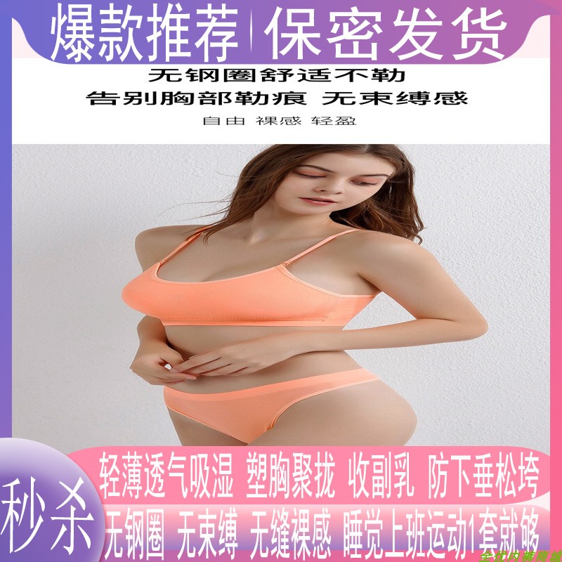 内衣女奶罩聚拢薄款无钢圈大码运动吊带背心法式防下垂文胸罩套装