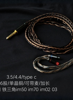 适用铁三角im50 im70 im02 03耳机升级线带麦type c单晶铜镀银