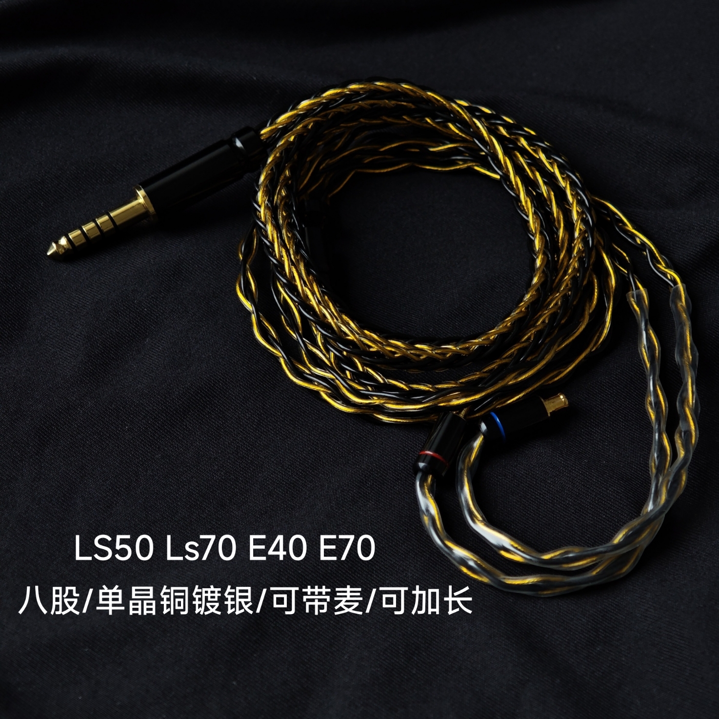 适用铁三角LS50 Ls70 LS200 ls400is E40 E70耳机升级线TYPE C麦