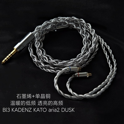 适用水月雨Blessing3 KADENZ KATO aria2 DUSK 4.4平衡耳机升级线